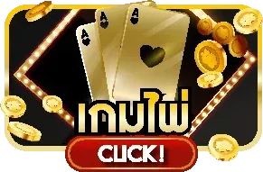 หวยออนไลน์ ซื้อง่ายจ่ายจริงที่ TT1BET